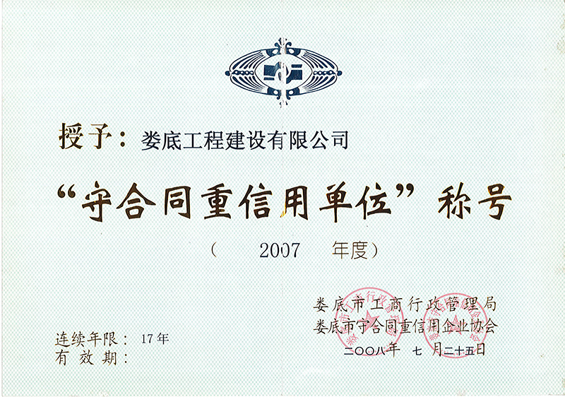 2007��Ȋ�����غ�ͬ�����Æ�λ