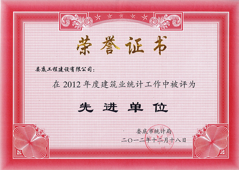 2012��Ƚ����I(y��)�y(t��ng)Ӌ(j��)�������M(j��n)��λ